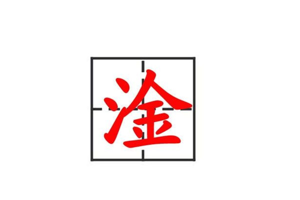 网络图片(侵删) 网络图片(侵删)