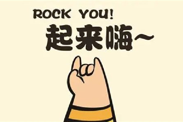 网络配图 网络配图